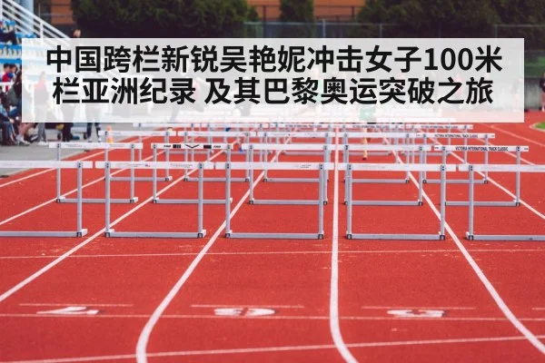women 100m hurdles race